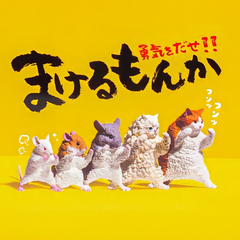 Gachapon Toy - Fighting Animal