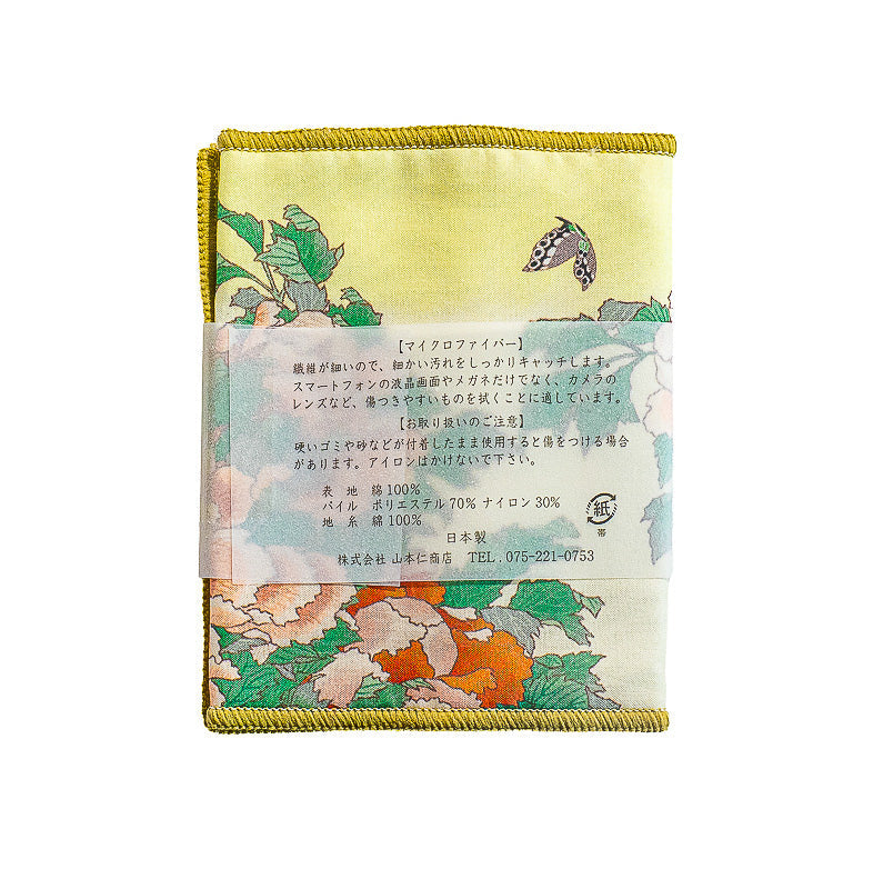 Glasses Cloth - Hokusai Peonies