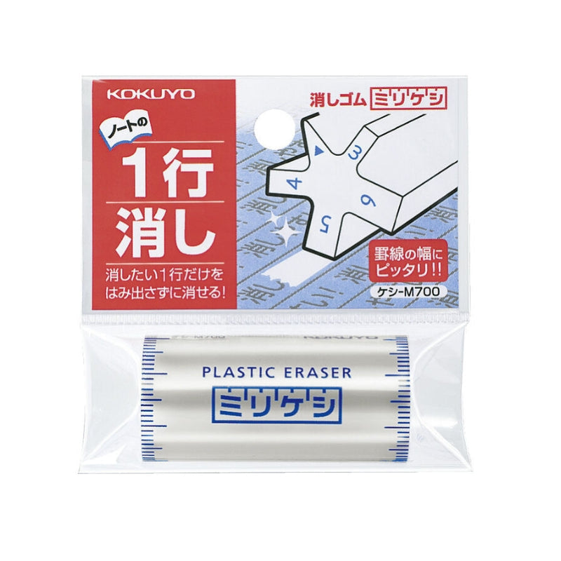 Kokuyo Japanese Precision Eraser