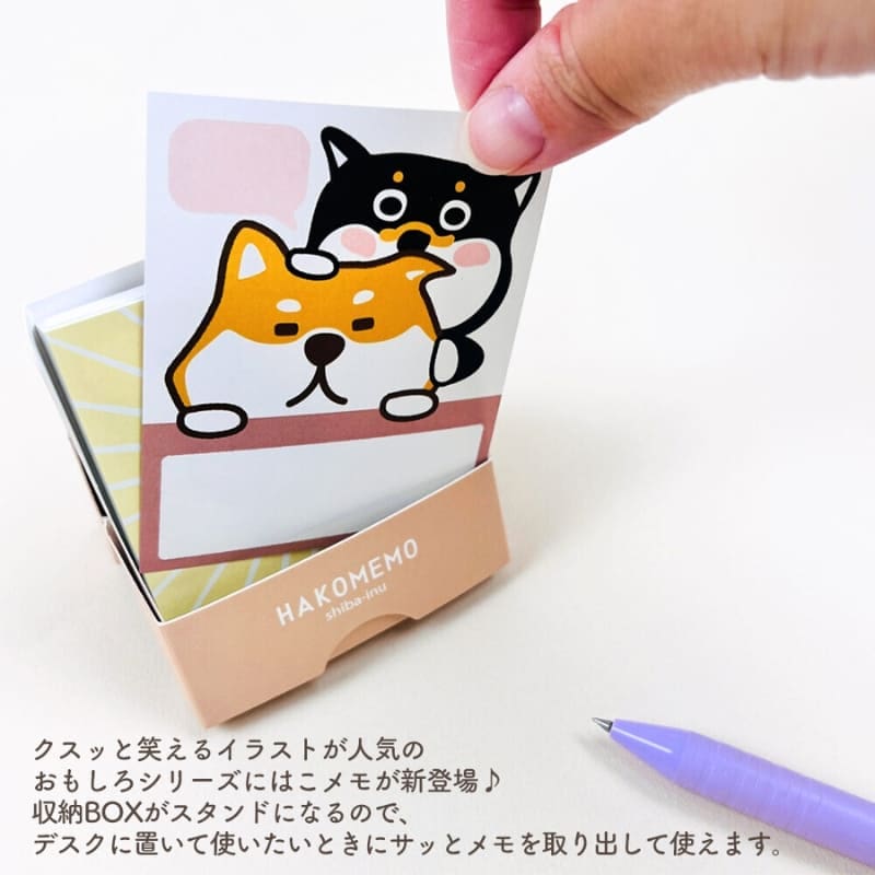 Hakomemo Memo Pad – Shiba Inu
