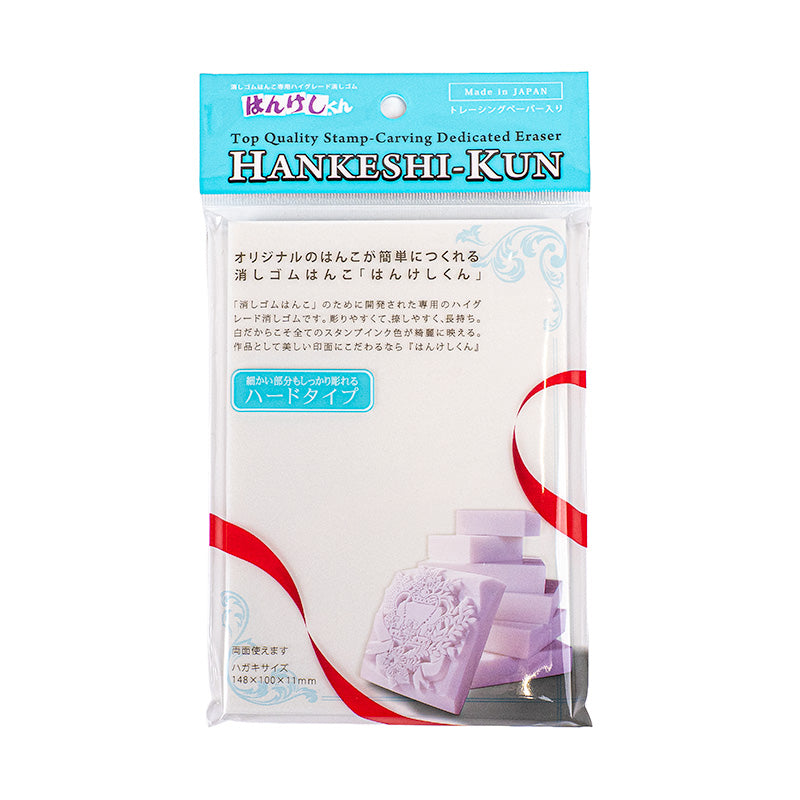 Hinodewashi Stamp Carving Eraser - Hard