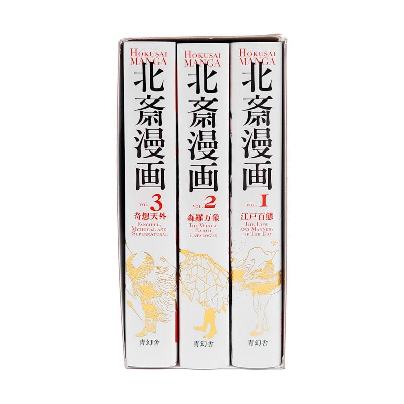 繪師 尚志の世界 画林三味　繪師四拾年　版画・雅　尚志譚3冊セット。 Hokusai Manga Book Set | Japan Avenue