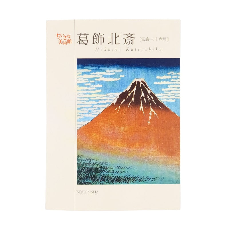 Hokusai Prints - Album