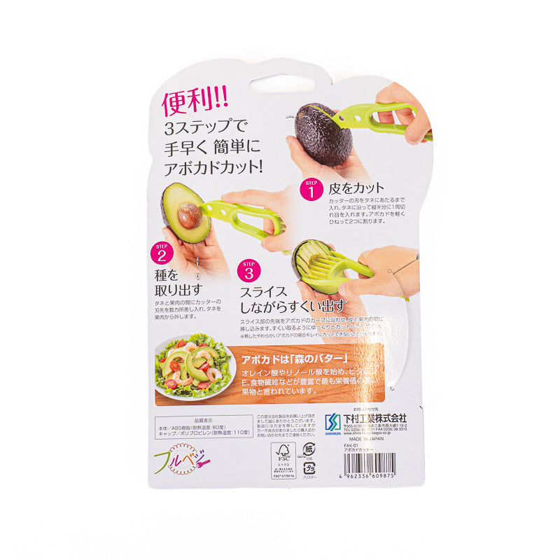 Japanese 3-in-1 Avocado Cutter