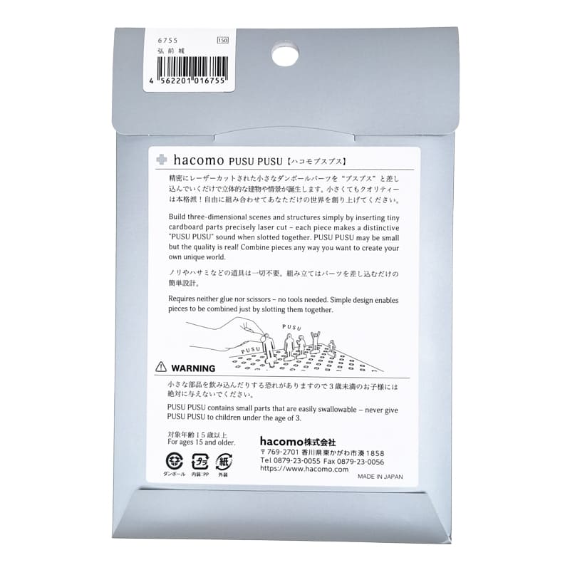 Japanese Cardboard Craft Kit – Mount Fuji
