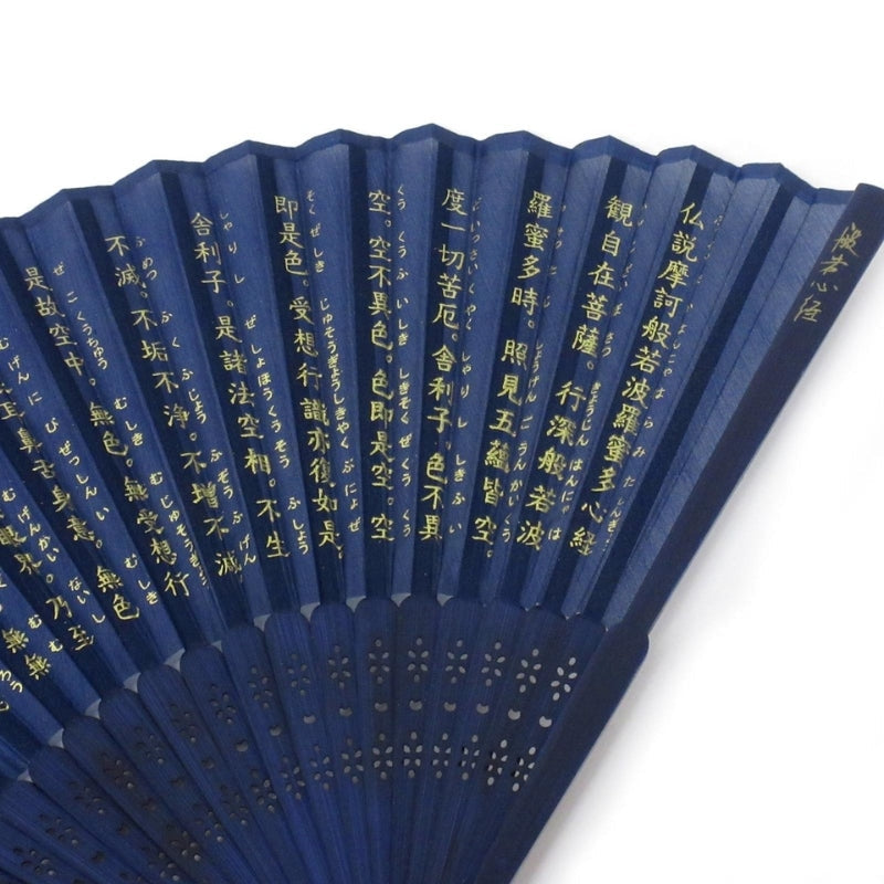 Japanese Fan - Hannya Shingyo