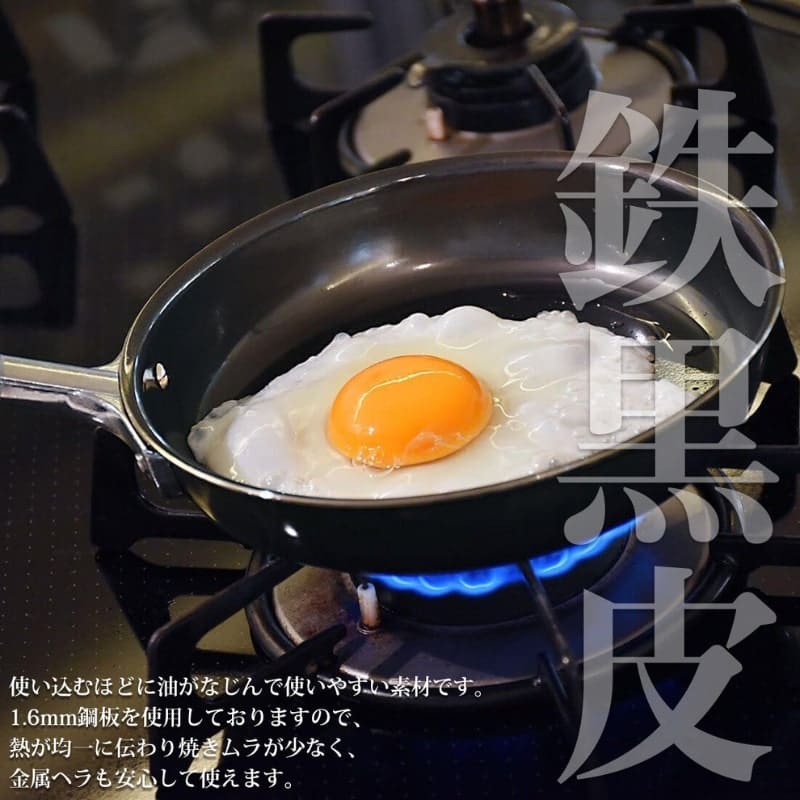 Japanese Fry Pan - 6.3