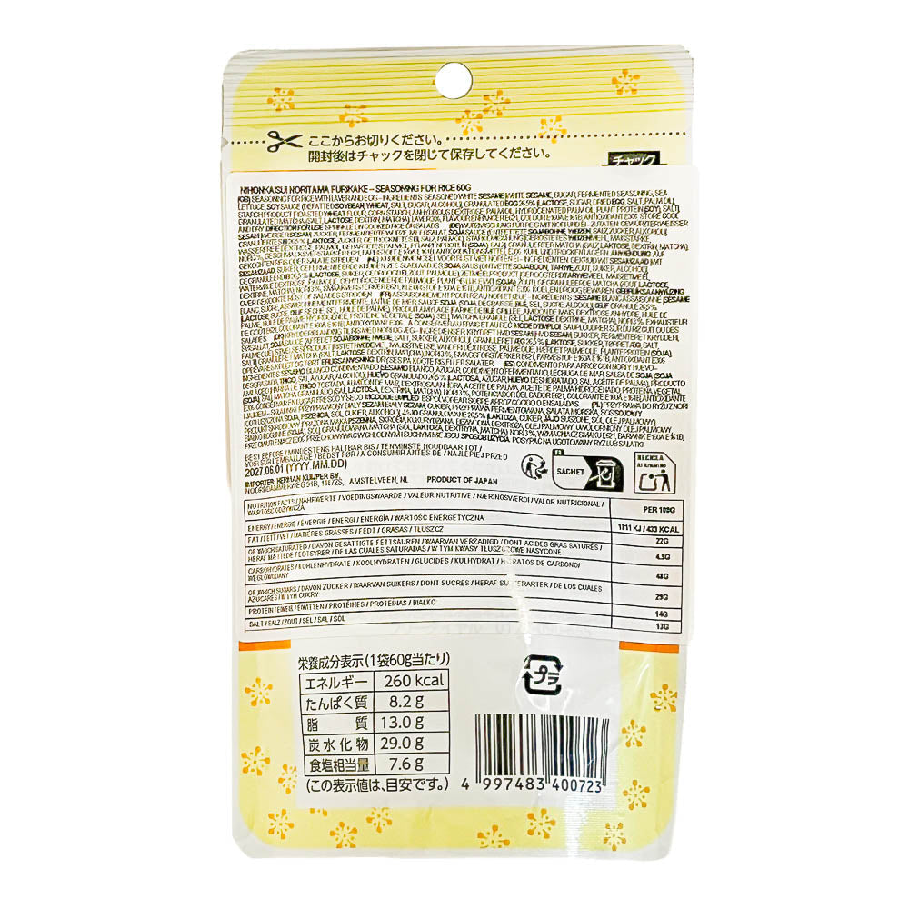 Japanese Furikake Rice Seasoning – Nori & Egg