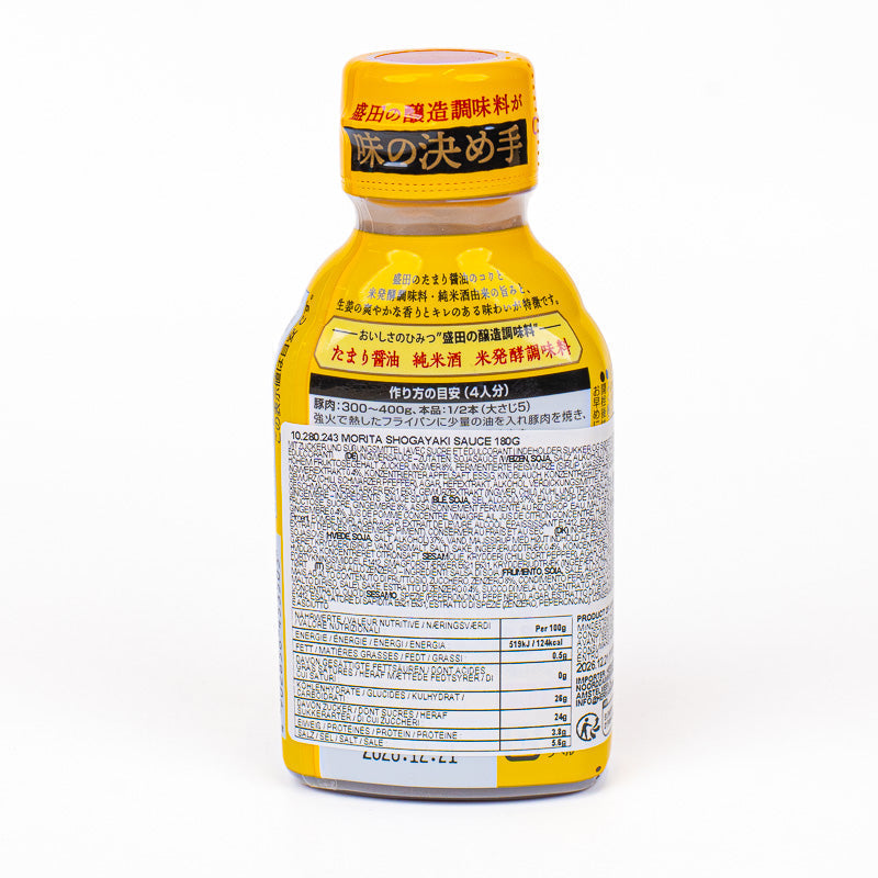 Japanese Ginger Sauce for Shogayaki