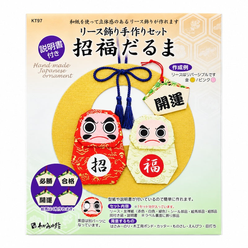Japanese Hanging Paper Craft Kit - Daruma