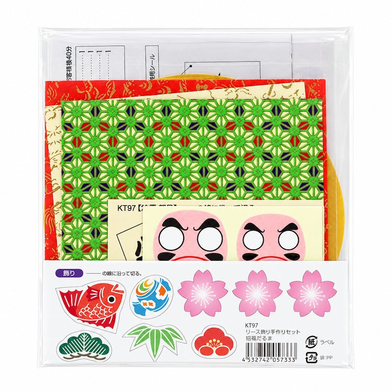 Japanese Hanging Paper Craft Kit - Daruma