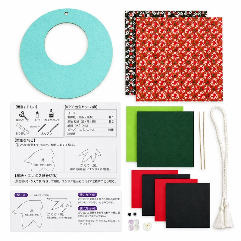 Japanese Hanging Paper Craft Kit - Fish