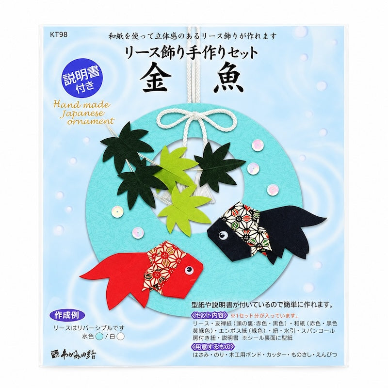 Japanese Hanging Paper Craft Kit - Fish