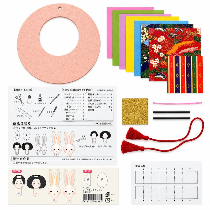 Japanese Hanging Paper Craft Kit - Hina Matsuri