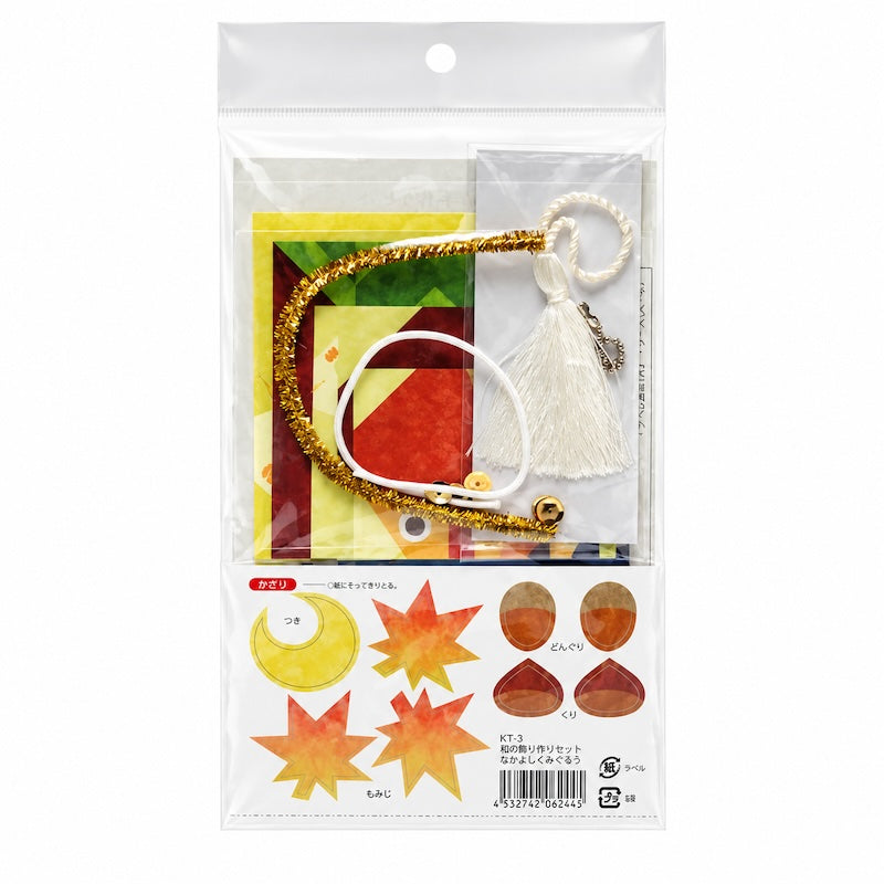 Japanese Hanging Paper Craft Kit - Owls