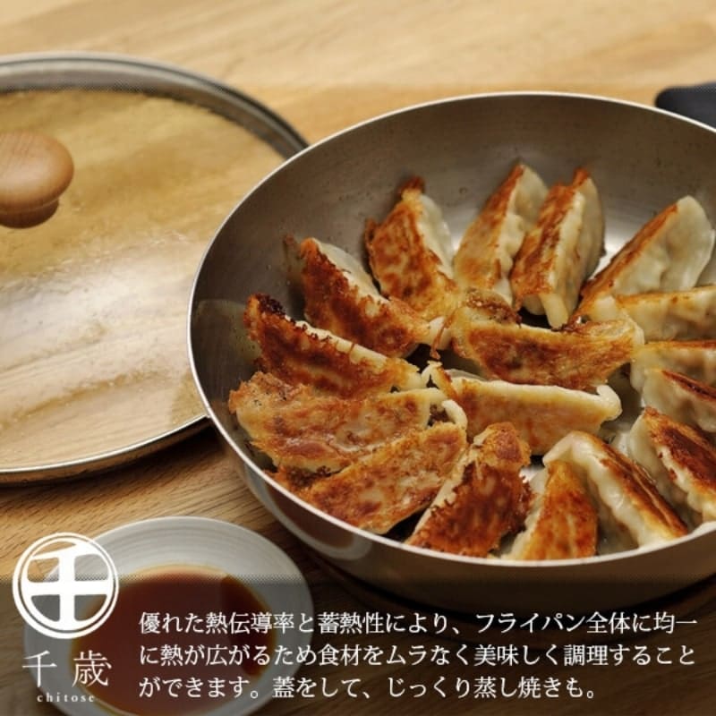Japanese Iron Frying Pan - 7.1