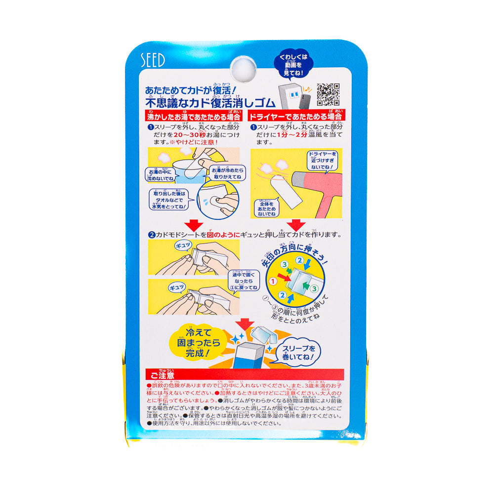 Japanese Kadoloop Reshapable Eraser