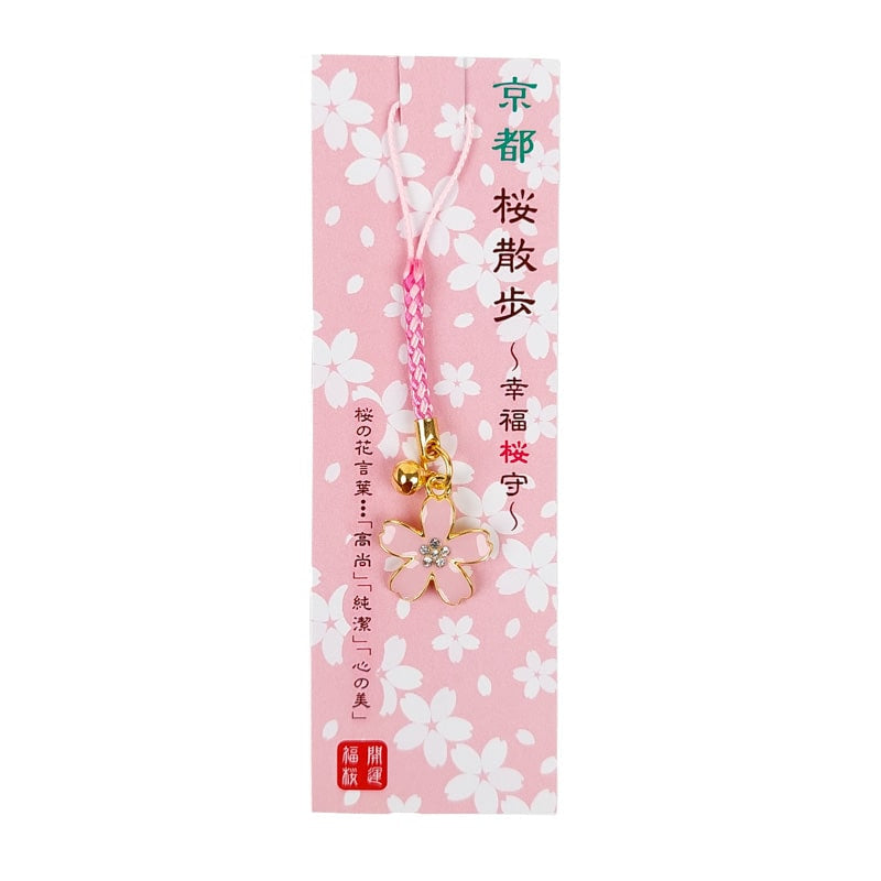 Japanese Key Chain - Sakura Flower
