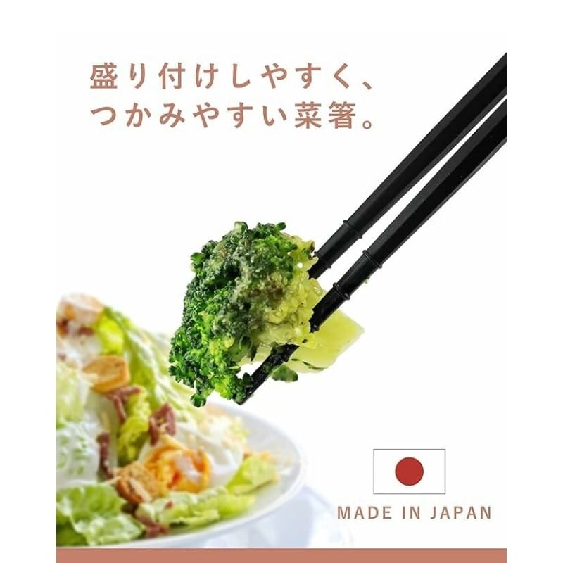 Japanese Kitchen Chopsticks - 12.2