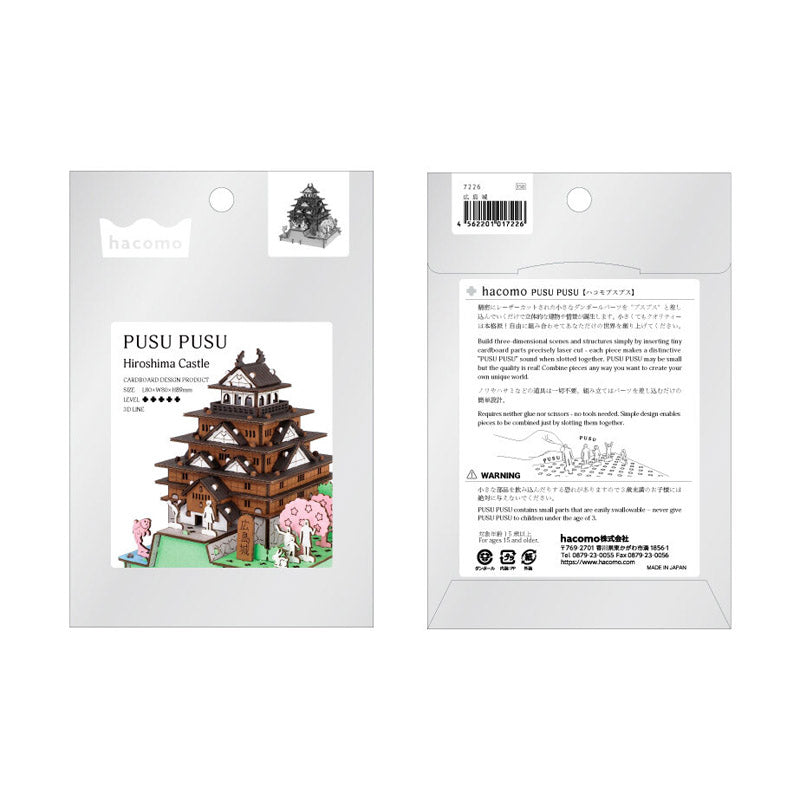 Japanese Miniature Cardboard Craft Kit – Hiroshima Castle