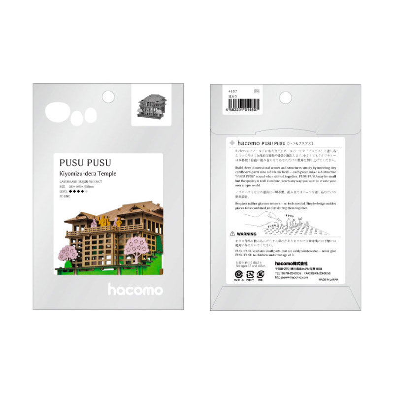 Japanese Miniature Cardboard Craft Kit – Kiyomizu-dera Temple