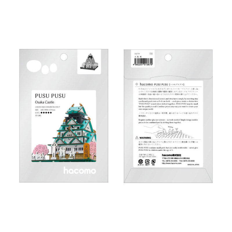 Japanese Miniature Cardboard Craft Kit – Osaka Castle