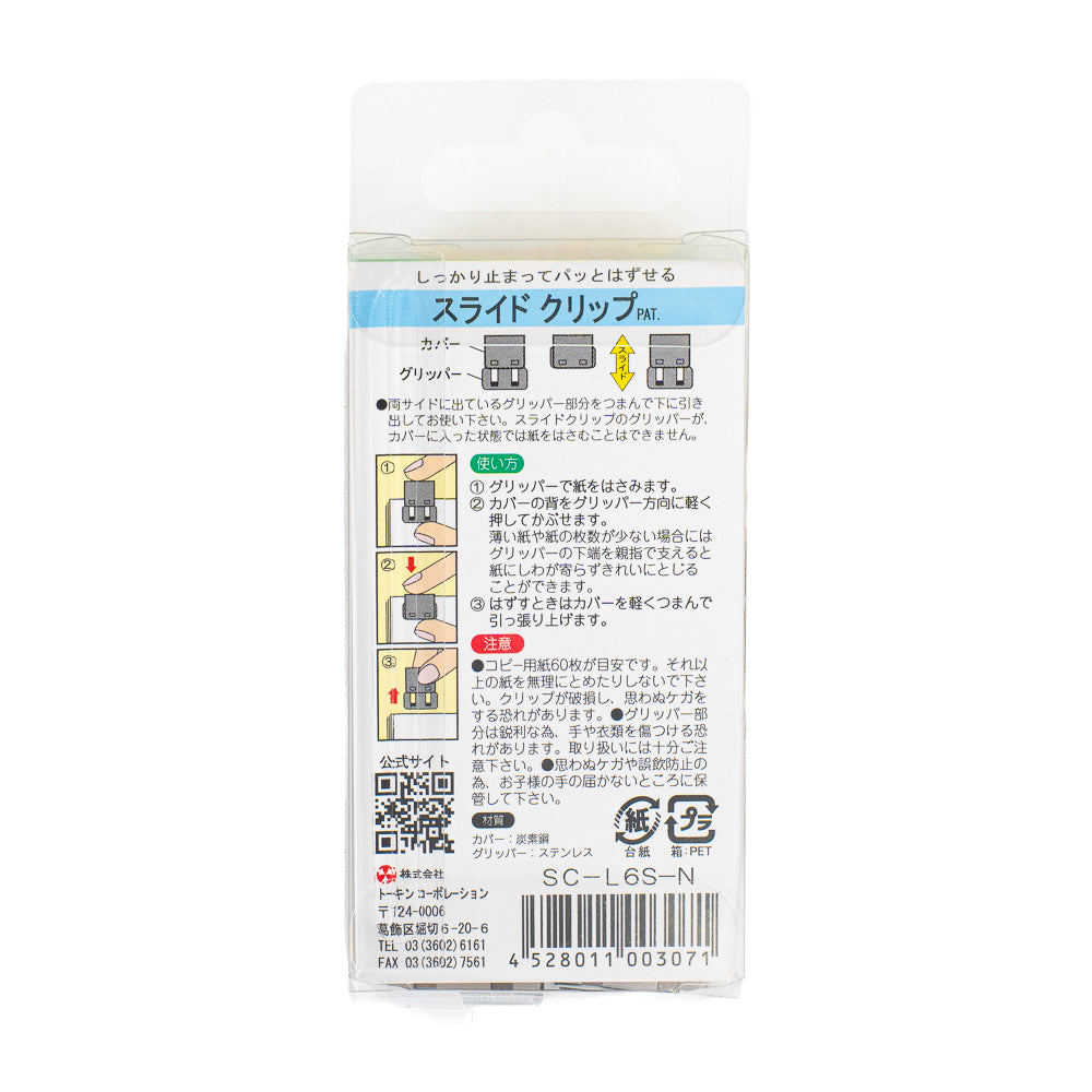 Japanese Paper Clips - L - Set of 6