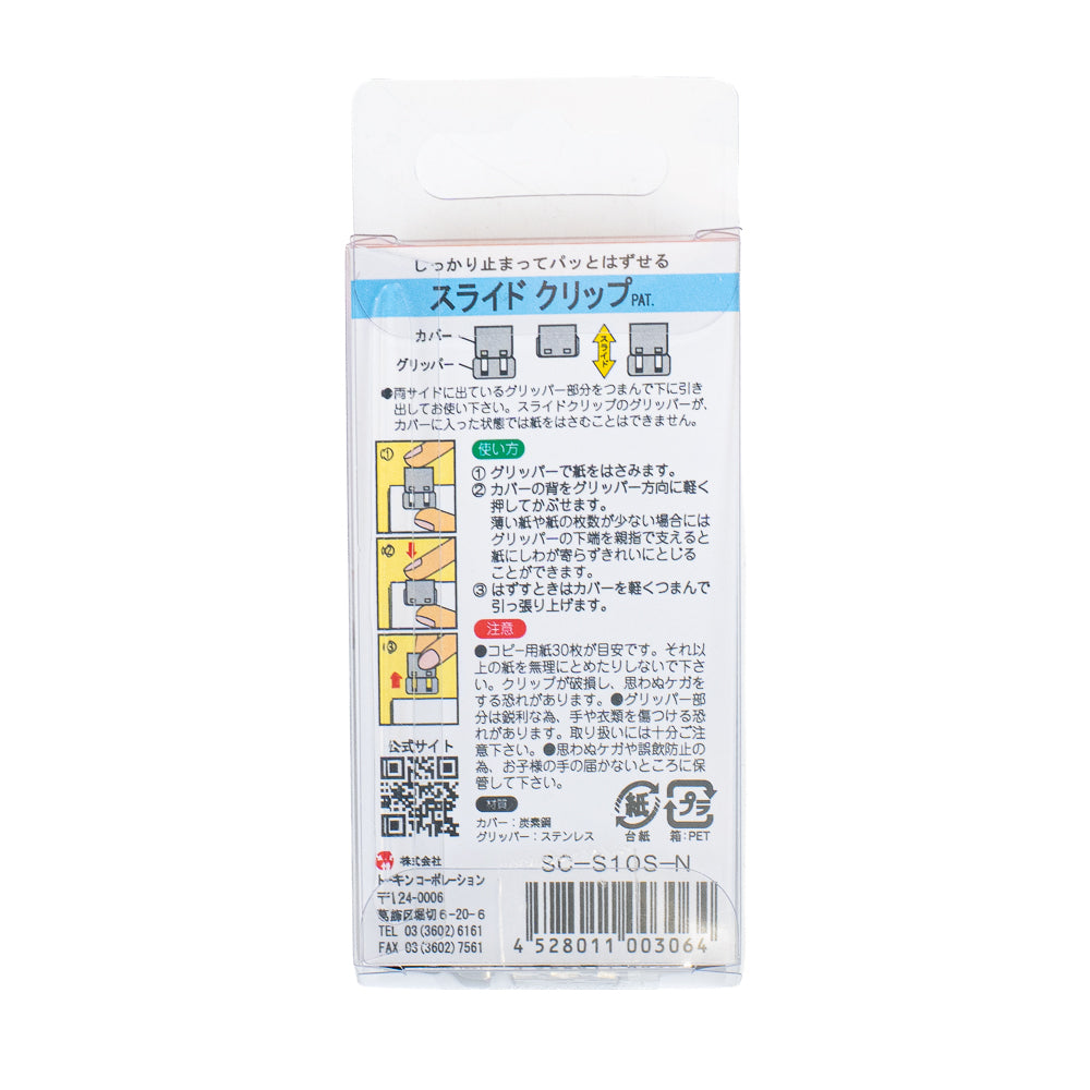Japanese Paper Clips - S - Set of 10