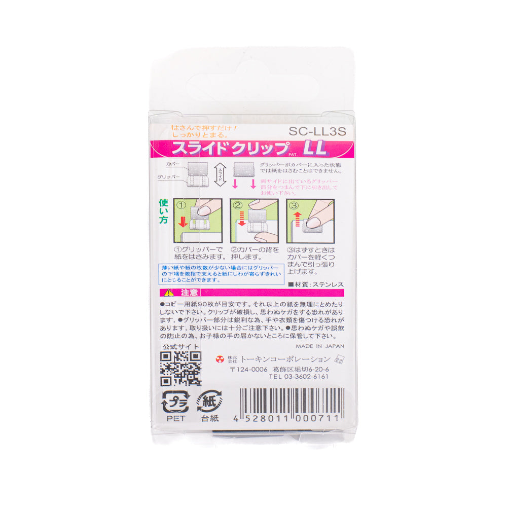Japanese Paper Clips - XL - Set of 3