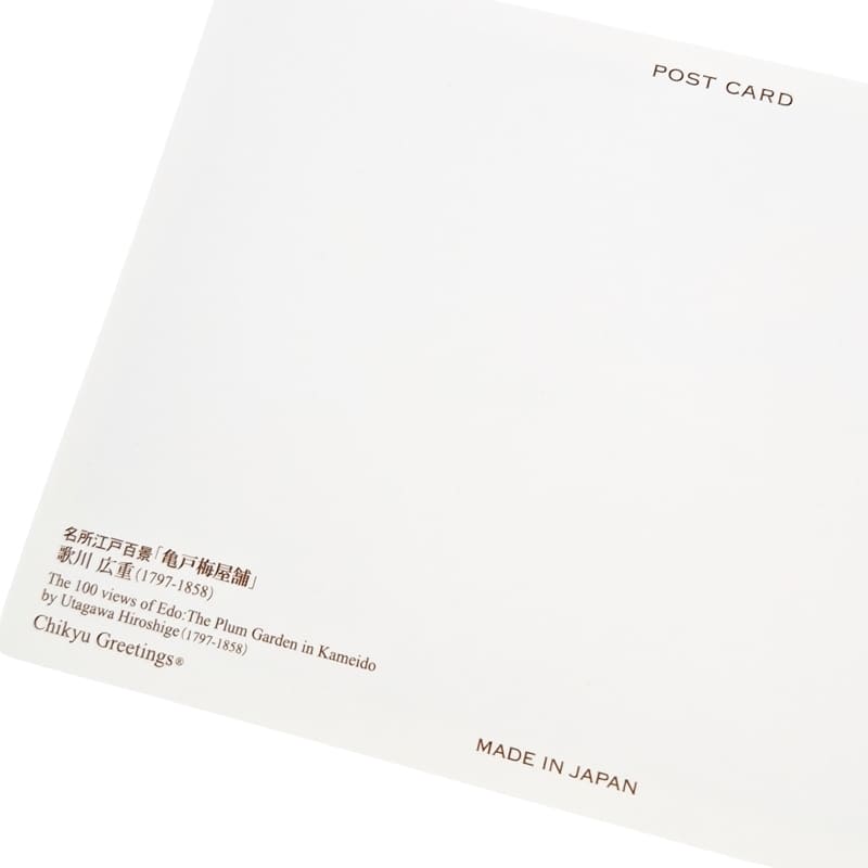 Japanese Postcard – Kameido Plum Garden