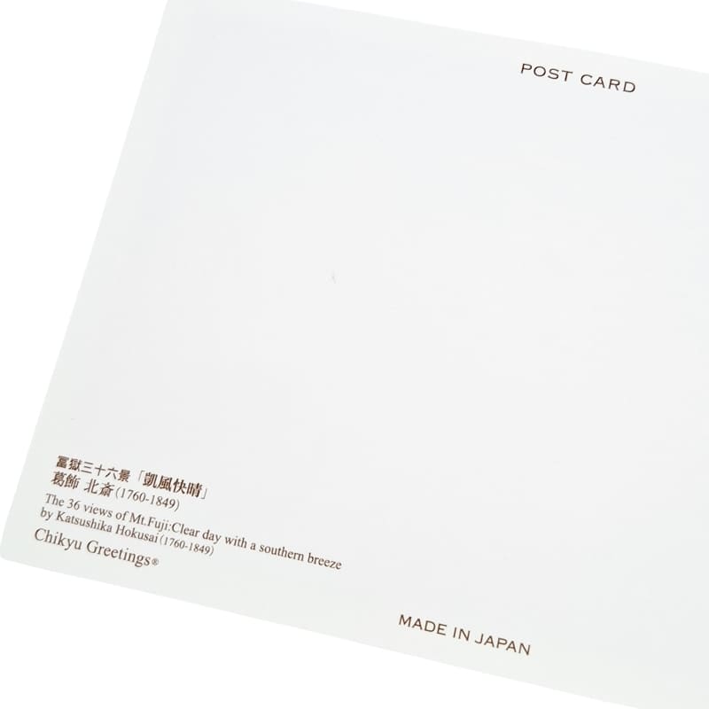 Japanese Postcard – Red Mount Fuji
