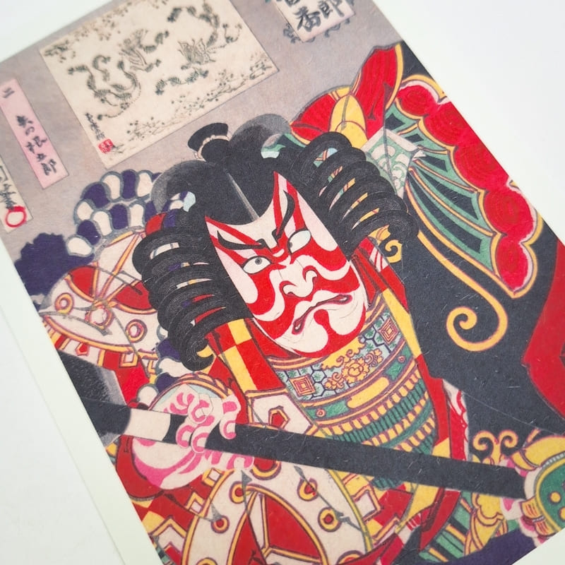 Japanese Postcard – Yanone Gorō