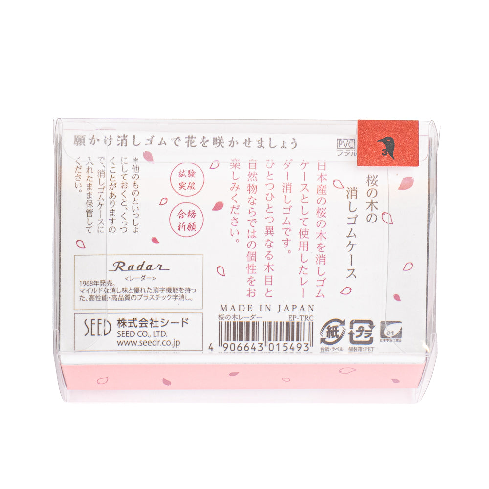 Japanese Radar Eraser - Cherry Wood