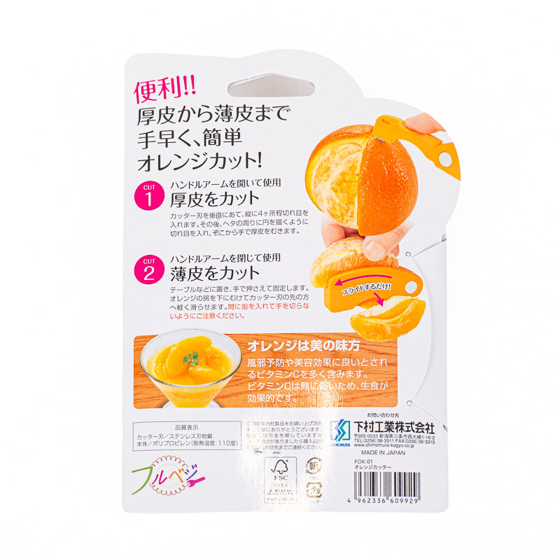 Japanese Stainless Steel Citrus Peeler