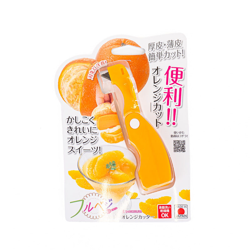 Japanese Stainless Steel Citrus Peeler