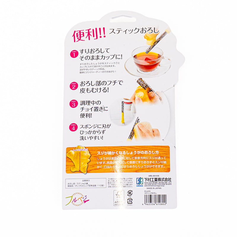 Japanese Stainless Steel Ginger Grater Stick
