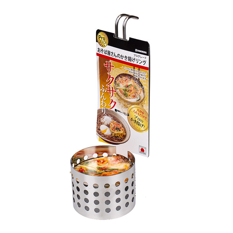 Japanese Stainless Steel Kakiage Mold