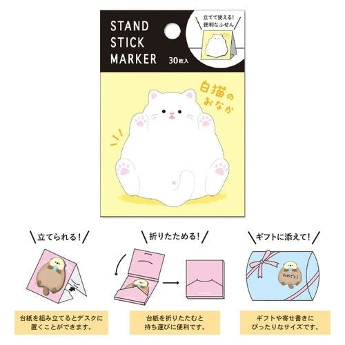 Japanese Sticky Notes - White Cat