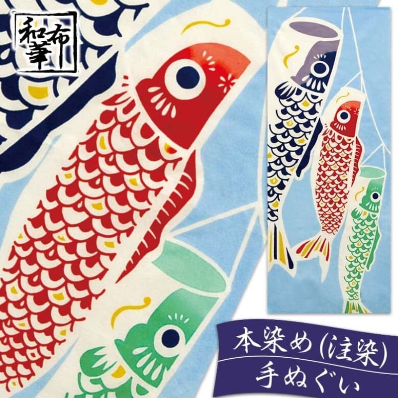 Japanese Tenugui – Colored Carps