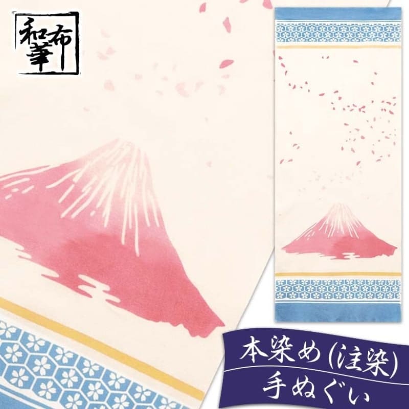 Japanese Tenugui – Harukaze