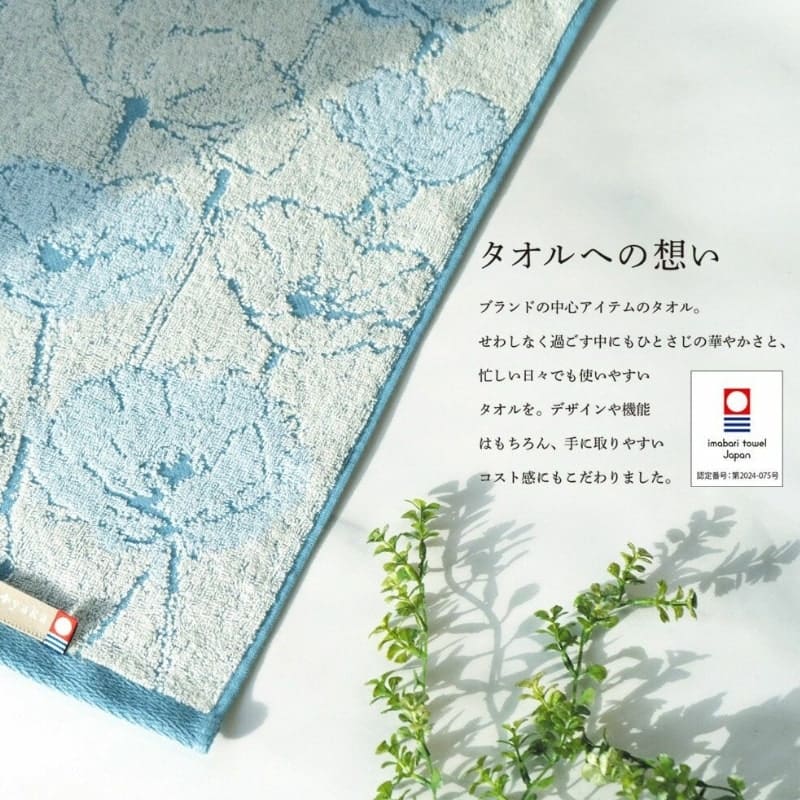 Japanese Towel – Tulip