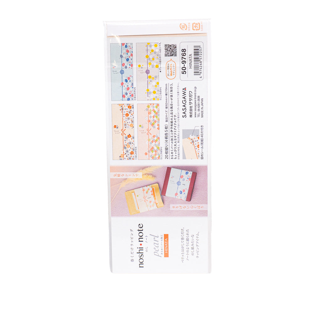 Japanese Washi Gift Bands - Hinata