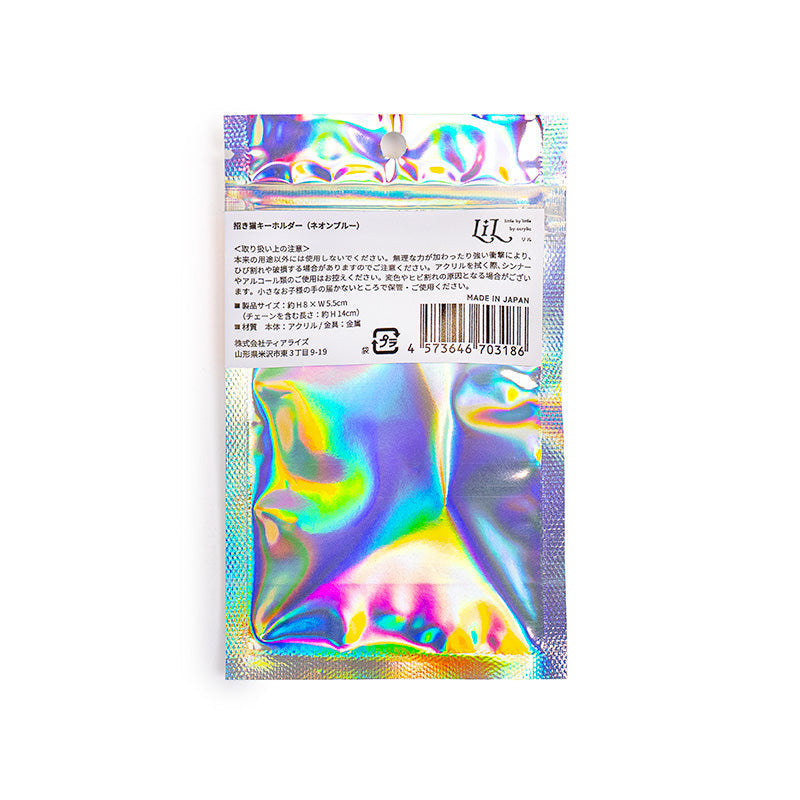 Keychain - Fluorescent Blue Maneki Neko