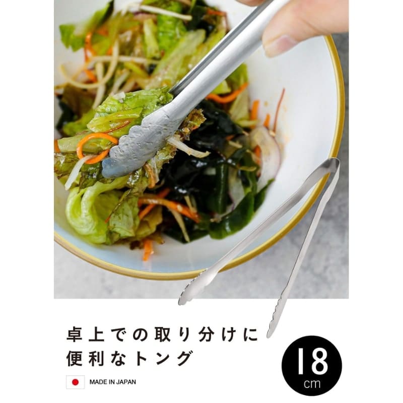 Kitchen Tongs Stainless Steel - 7.1