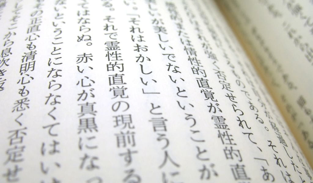 Japanese literature