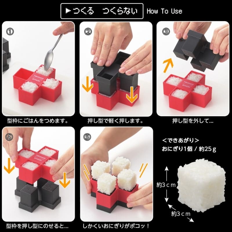 Jump Out! Rice Block Onigiri Mould