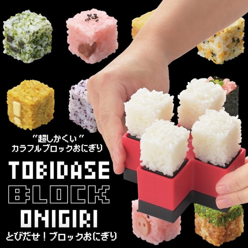 Jump Out! Rice Block Onigiri Mould