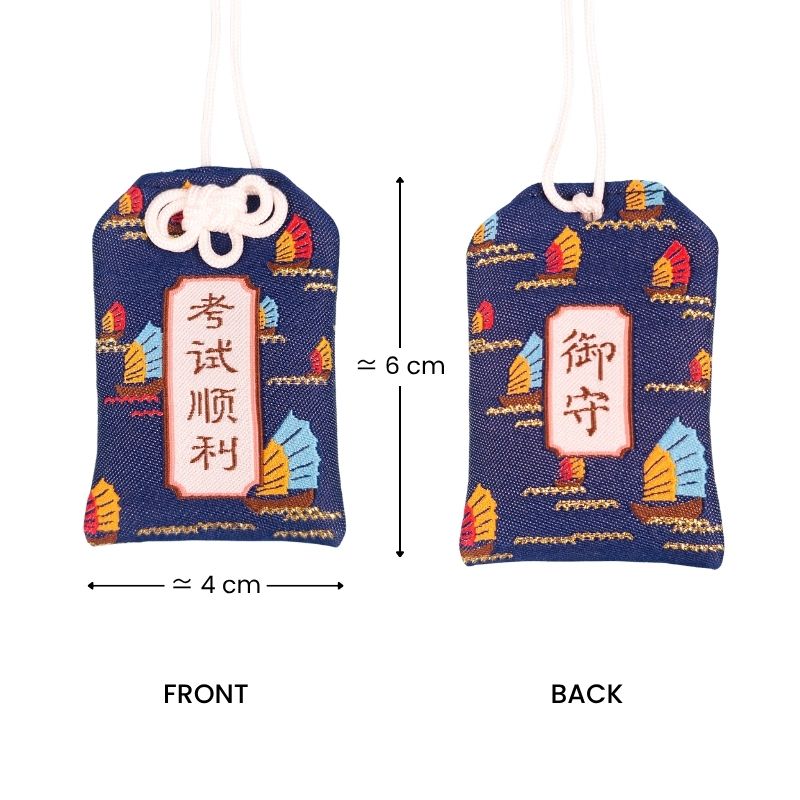 Omamori Exam Success