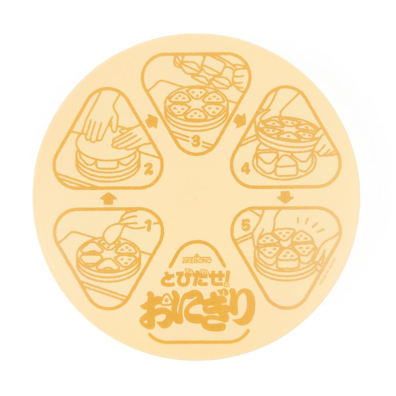 Onigiri Rice Mould - Let’s Pop Out!