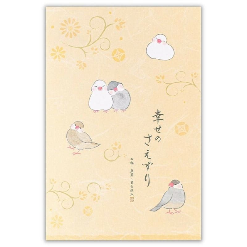 Japanese Letter Paper Bunchou